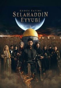 Завоеватель Иерусалима: Салахаддин Айюби (2024) смотреть онлайн